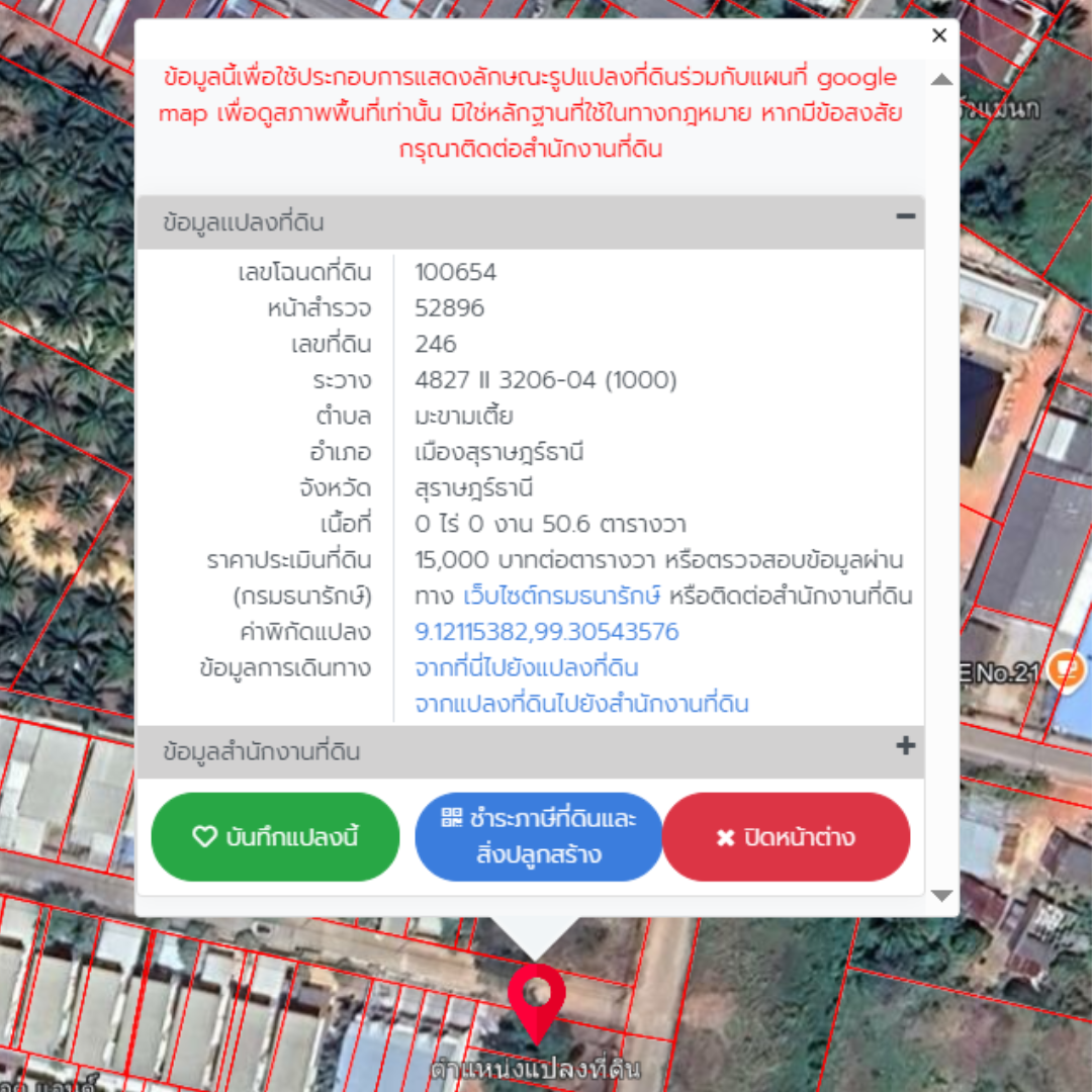 [ขาย] ที่ดินแบ่งล็อก พร้อมขาย 3 แปลง เริ่มต้นที่ 2.43 ล้านบาท เหมาะปลูกบ้านจัดสรร @ศรีวิชัย 16 BS-08