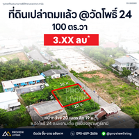 URGENT SALE: Land 100 sq. wah, Soi Wat Pho 24, Surat Thani - Attractive price 3.X million. 20m frontage, 19m depth. Filled land.