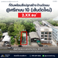 [For Sale] Land + Barbershop Building 26.2 sq. wah. 5.74 m. frontage, Sri Kasem, Mueang Surat Thani