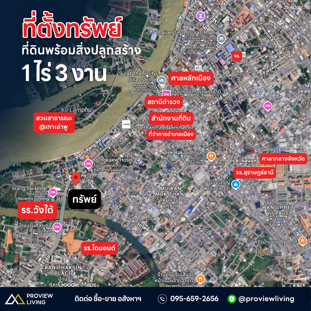 [ขาย] ที่ดิน + สิ่งปลูกสร้างเยื้องๆ กับโรงแรมวังใต้ เนื้อที่ 1 ไร่ 3 งาน 94 ตารางวา @ถนนตลาดใหม่ เมืองสุราษฎร์ธานี