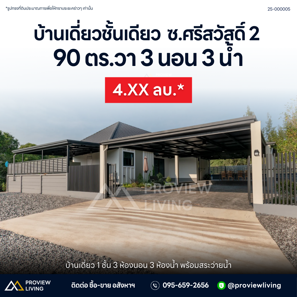 [ขาย-พร้อมอยู่] พูลวิลล่าหรู ใจกลางเมืองสุราษฎร์ฯ 3 ห้องนอน 3 ห้องน้ำ พร้อมสระว่ายน้ำส่วนตัว