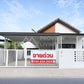 ขายบ้านเดี่ยวชั้นเดียว ซอยศรีวิชัย 28 ข้างร้านสะดวกซัก ราคา 2.XX ล้านบาท