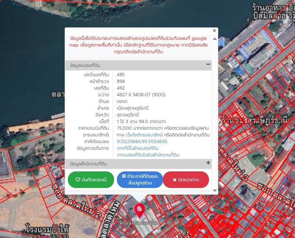 Land and building, 1 rai 3 ngan 94 square wah, Talat Mai Road, opposite Wang Tai Hotel, Surat Thani