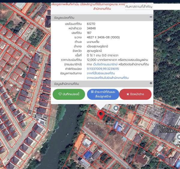 [FOR SALE] Land by the water, Soi Wat Pho 31, area 200 sq. wah, road frontage 42 meters, canal frontage 16 meters, Surat Thani