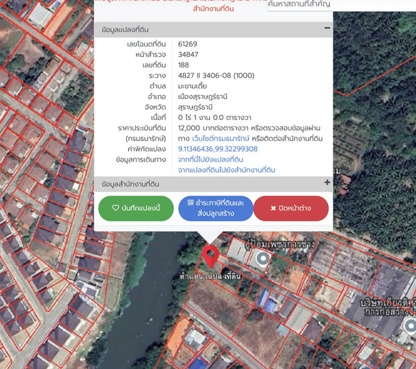 [FOR SALE] Land by the water, Soi Wat Pho 31, area 200 sq. wah, road frontage 42 meters, canal frontage 16 meters, Surat Thani