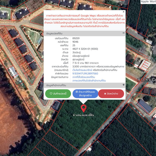 [ขายด่วน] ที่ดินเปล่าตลาดกล้วย city view 7ไร่  98.1 ตารางวา