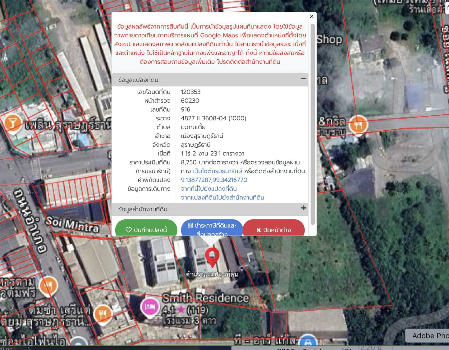 [ขายด่วน] โรงแรม Mintra จำนวน ห้อง 59 ห้อง