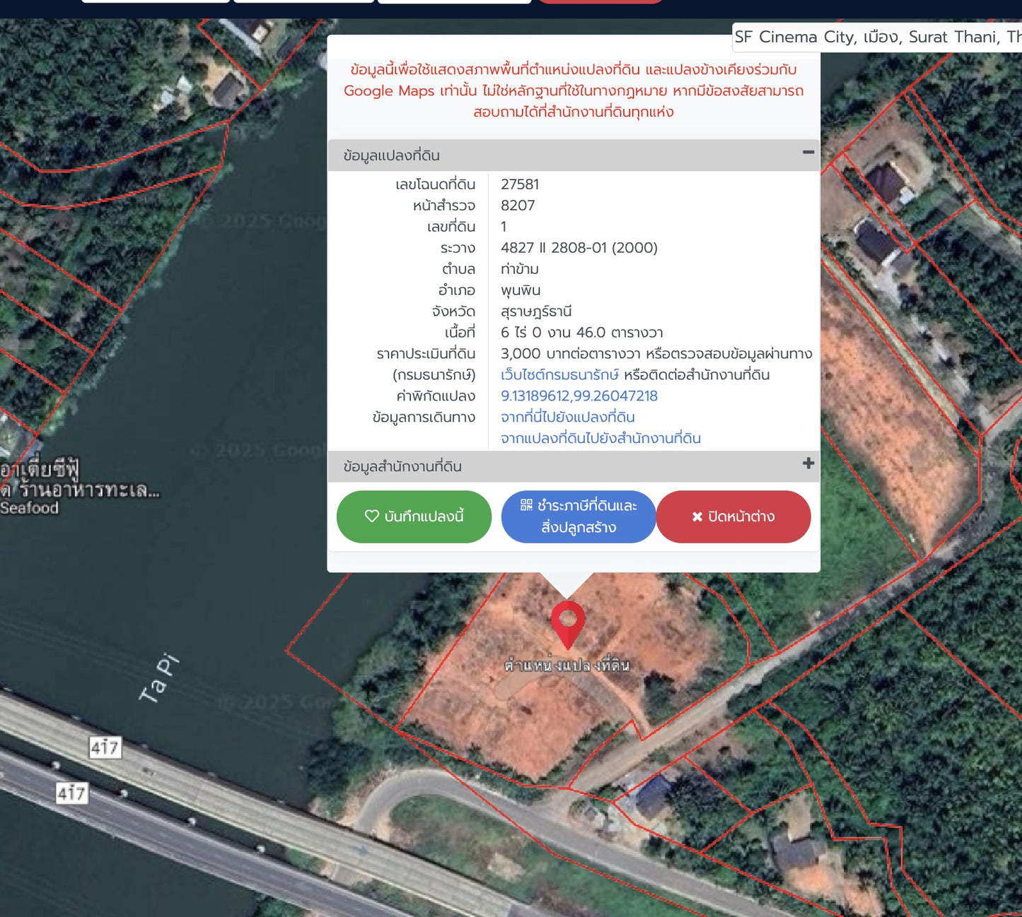 [ขายด่วน] ที่ดินเปล่าติดริมน้ำคลองตาปีคลองน้อย 6ไร่ 46ตารางวา