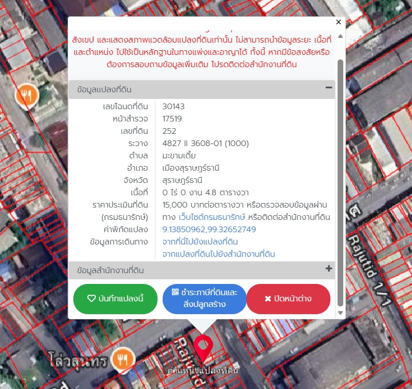 [ขายด่วน] อาคารพาณิชย์ ตึก 3 ชั้นครึ่ง @ ซอยออมสิน ราคา 15.XX ลบ.