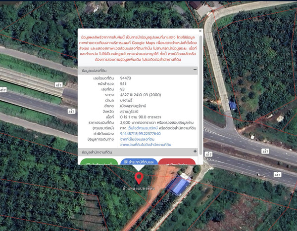 Urgent sale! Vacant land in Surat Thani, 190 square wah.