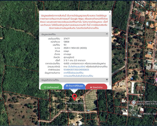 [ขายด่วน] ที่ดินเปล่า 3 ไร่ 1 งาน 2.0 ตารางวา ราคา 3X.XX ลบ.