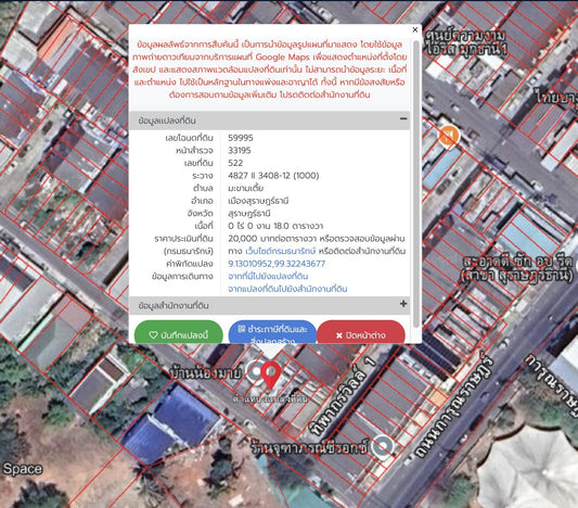 [ขายด่วน] บ้านเดี่ยว 2 ชั้นครึ่ง 18 ตารางวา ราคา 1.5X ลบ. เท่านั่น