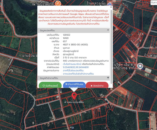 [ขายด่วน] ที่ดินเปล่า ซอยวัดโมกขธรรมาราม ขนาด 3 ไร่ ราคา 2.XX ลบ.