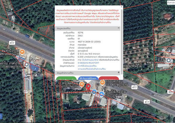 Vacant land for sale in Surat Thani, 2 rai 1 ngan 17 sq. wah, near A Tia Seafood.