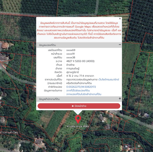 ขายสวนทุเรียน กาญจนดิษฐ์ สุราษฎร์ธานี | 4 ไร่ 2 งาน 77.4 ตร.วา ใกล้โรงเรียนบ้านห้วยด่าน