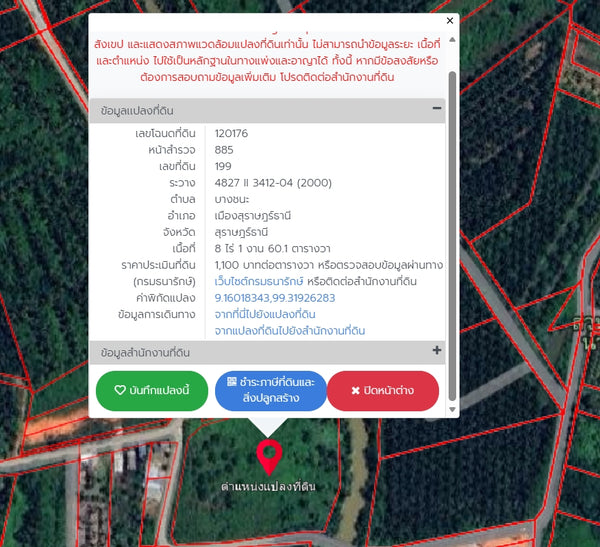Vacant land for sale in Surat Thani, near Isan Rim Bueng, 8 rai 1 ngan 60.1 square wah.