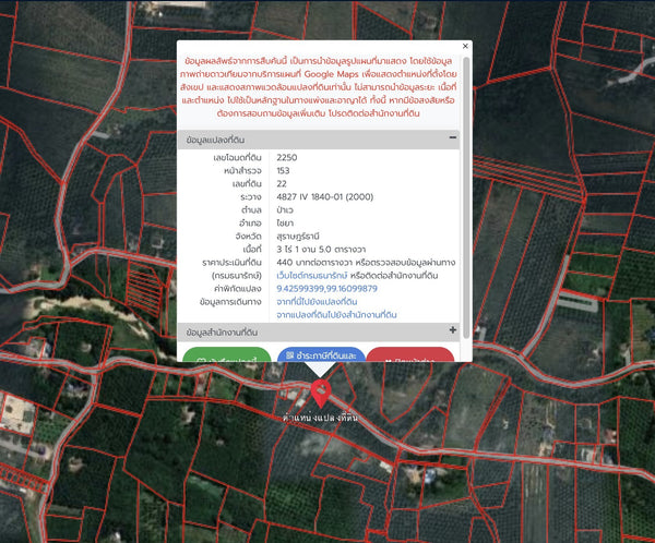 ขายที่สวนปาล์ม 16 ไร่ @ป่าเว ไชยา ราคา 6.XX ลบ *