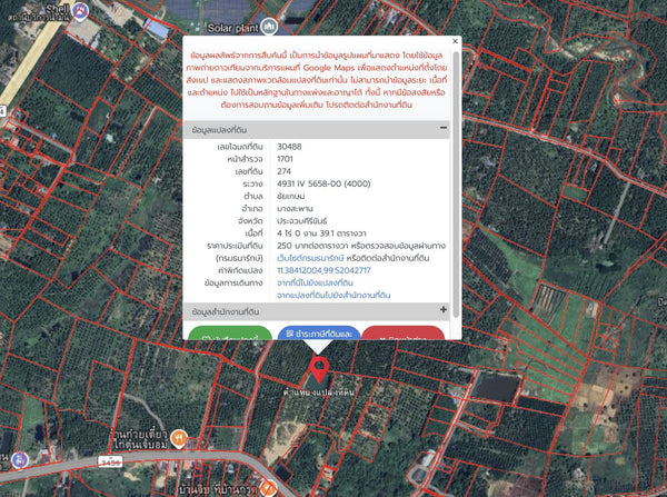 Vacant land for sale, near Lotus Regional Distribution Center, Surat Thani. 18 rai, 83.6 square wah.