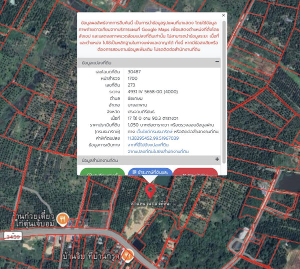 Vacant land for sale, near Lotus Regional Distribution Center, Surat Thani. 18 rai, 83.6 square wah.