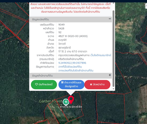 Oil palm plantation for sale, 6 rai @ Bang Baimai Intersection, price 2.XX MB / rai