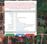 ขายที่ดินเปล่า ตลิ่งงาม เกาะสมุย 3 ไร่ 3 งาน 21 ตร.วา ราคา 7.5 ล้านบาท/ไร่