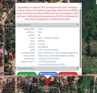ขายที่ดินเปล่า ตลิ่งงาม เกาะสมุย 3 ไร่ 3 งาน 21 ตร.วา ราคา 7.5 ล้านบาท/ไร่