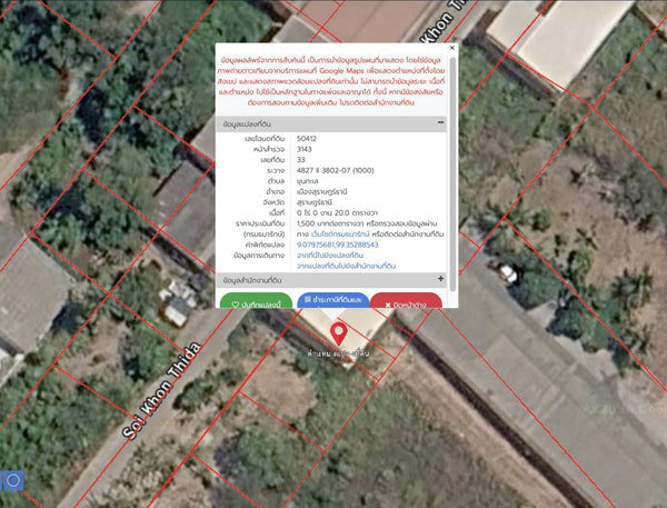 Oil palm plantation for sale, 6 rai @ Bang Baimai Intersection, price 2.XX MB / rai