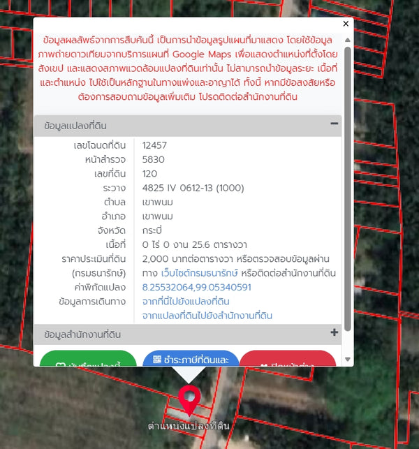ขายบ้านเดี่ยว 4 ห้องนอน 2 ห้องนอน ใกล้โรงพยาบาลเขาพนม @กระบี่