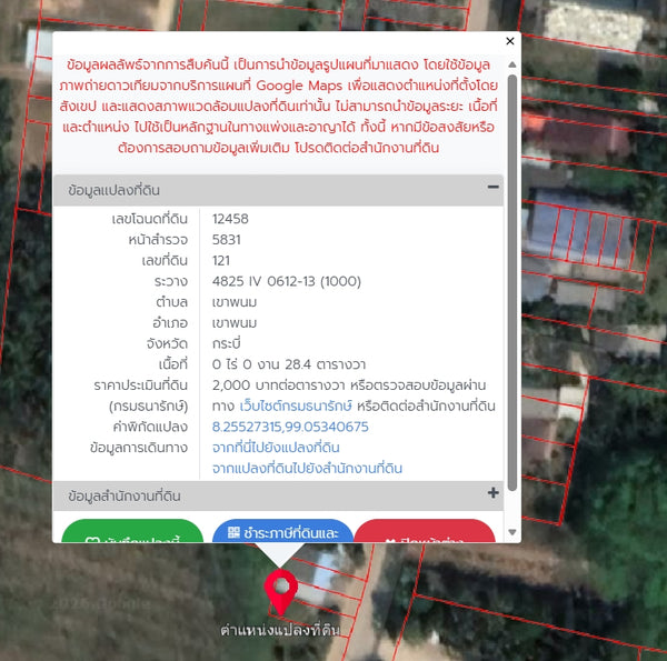 ขายบ้านเดี่ยว 4 ห้องนอน 2 ห้องนอน ใกล้โรงพยาบาลเขาพนม @กระบี่