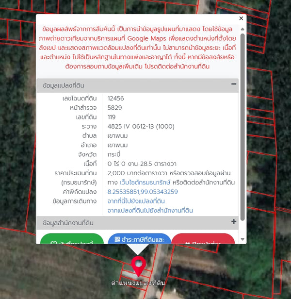 ขายบ้านเดี่ยว 4 ห้องนอน 2 ห้องนอน ใกล้โรงพยาบาลเขาพนม @กระบี่