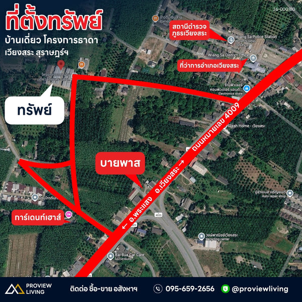 บ้านเดี่ยวหลังริม 63.8 ตร.วา โครงการหมู่บ้านธาดา อ.เวียงสระ ราคา 2.4X ล้านบาท