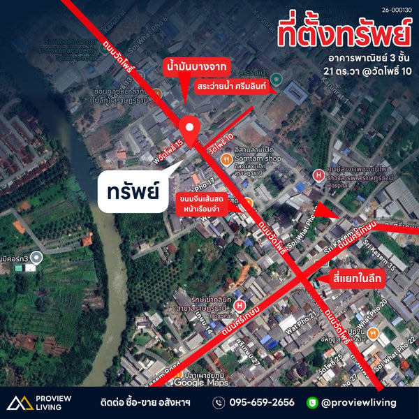 ขายอาคารพาณิชย์ 3 ชั้น รีโนเวทใหม่ @วัดโพธิ์ 10 ใกล้ศรีมิลินท์ สระว่ายน้ำ - เยื้องปั๊มน้ำมันบางจาก 3.X ล้านบาท
