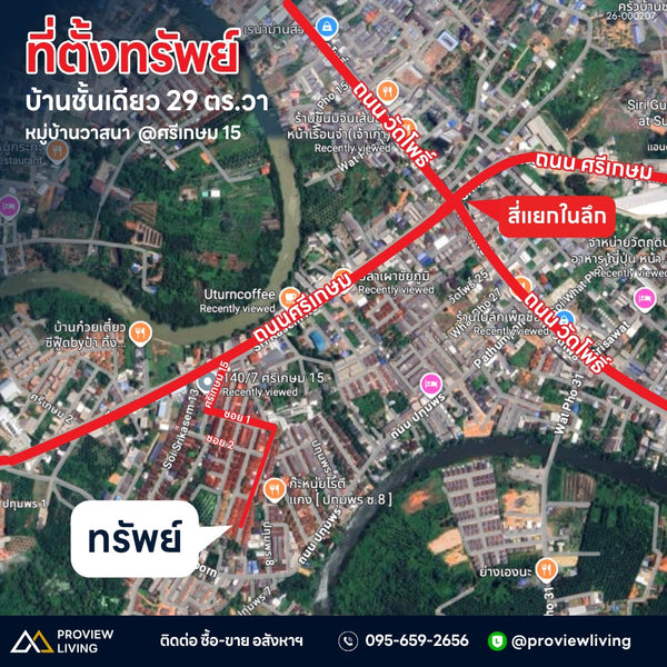 ขายบ้านเดี่ยวชั้นเดียว 29 ตร.วา หมู่บ้านวาสนา ซอยศรีเกษม 15 @เมืองสุราษฎร์ ราคา 1.XX ล้านบาท