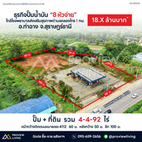 ขายธุรกิจปั๊มน้ำมัน 8 หัวจ่าย ใกล้โรงพยาบาลเสริมสุขภาพตำบลคลองไทร 1 กม. อ.ท่าฉาง ราคา 18.X ล้านบาท
