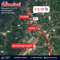 ขายที่ดินถมแล้ว 7-2-37 ไร่ @คลองไทร ติดถนนเอเชีย 41 ขาขึ้น ไร่ละ 3.X ล้านบาท ยกแปลง 29.X ล้านบาท