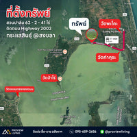 ขายสวนปาล์ม 62-2-41 ไร่ ติดถนน Highway 2002 - กระแสสินธุ์ @สงขลา ไร่ละ 230,000 ยกแปลง 14.X ล้านบาท