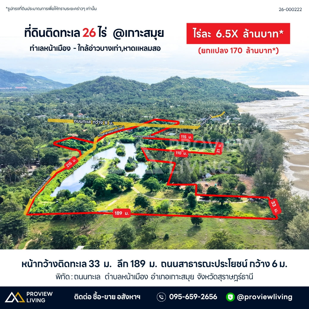 Oil palm plantation for sale, 6 rai @ Bang Baimai Intersection, price 2.XX MB / rai