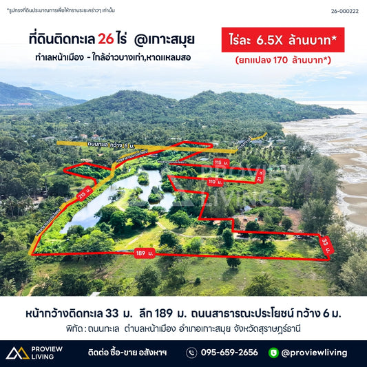 Oil palm plantation for sale, 6 rai @ Bang Baimai Intersection, price 2.XX MB / rai