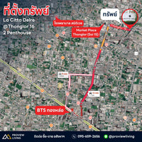 ขายLa Citta Delre - @Thonglpr 16 2 Penthouse (Full-Floor Penthouse) ใกล้ Market Place Thonglor , BTS ทองหล่อ 1.2 กม.