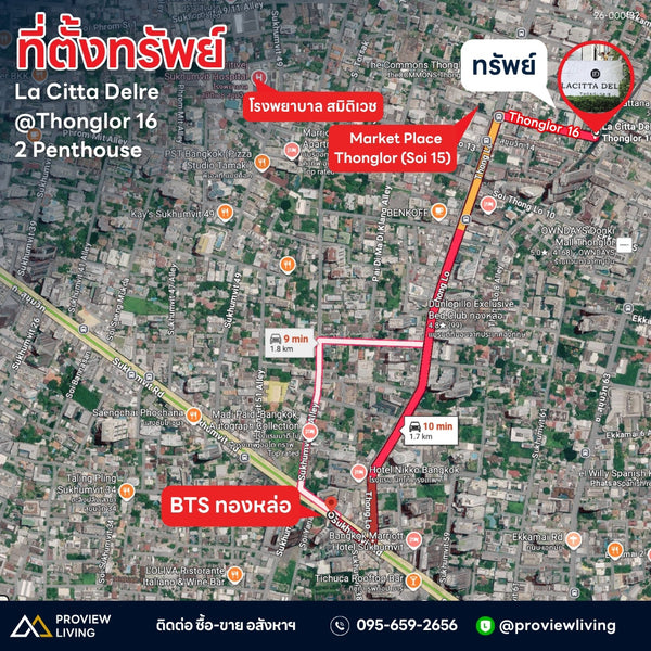 ขายLa Citta Delre - @Thonglpr 16 2 Penthouse (Full-Floor Penthouse) ใกล้ Market Place Thonglor , BTS ทองหล่อ 1.2 กม.