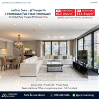 ขายLa Citta Delre - @Thonglpr 16 2 Penthouse (Full-Floor Penthouse) ใกล้ Market Place Thonglor , BTS ทองหล่อ 1.2 กม.