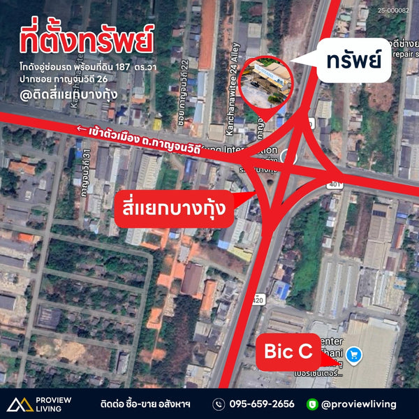 ขายโกดังอู่ซ่อมรถ + ที่ดิน 187 ตร.วา ปากซอย กาญจนวิถี 26 - ติดสี่แยกบางกุ้ง @เมืองสุราษฎร์ ราคา 9.9X ล้านบาท