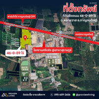 ขายที่ดิน 46-0-89 ไร่ ติดถนนสุราษฎร์ - นครศรี (401) - ข้างโรงงานศรีตรังโกลฟส์ ต.พลายวาส อ.กาญจนดิษฐ์ ไร่ละ 2.X ล้านบาท