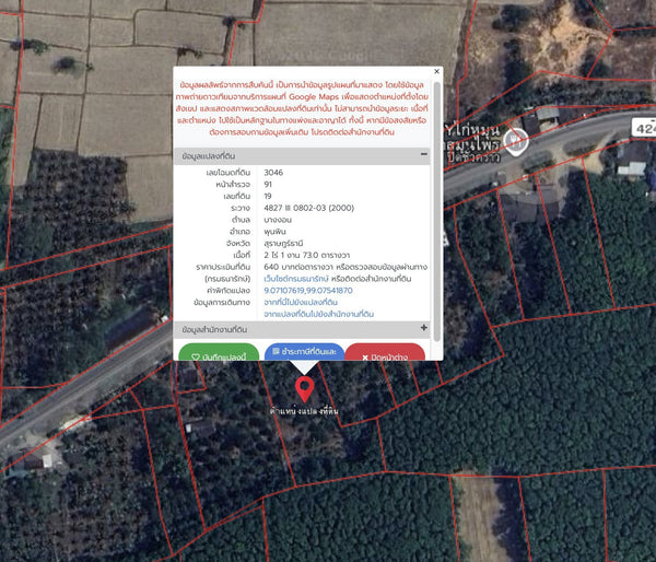 Oil palm plantation for sale, 6 rai @ Bang Baimai Intersection, price 2.XX MB / rai