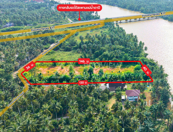ขายที่ดินริมน้ำ 3-3-4 ไร่  @ท่าข้าม-พุนพิน ตรงข้ามร้านอาหารอาเตี่ยซีฟู้ด และโชว์รูมฟอร์ด สุราษฎร์ธานี ไร่ละ 5.X ล้านบาท