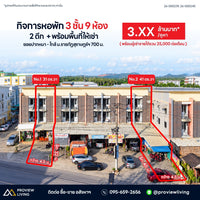 ขายกิจการหอพัก 3 ชั้น 9 ห้อง 2 ตึก + พร้อมพื้นที่ให้เช่า ซอยปากหมา - ใกล้ ม.ราชภัฏสุราษฎร์ธานี 700 ม. ราคา 3.XX ล้าน / คูหา