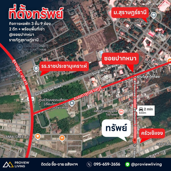 ขายกิจการหอพัก 3 ชั้น 9 ห้อง 2 ตึก + พร้อมพื้นที่ให้เช่า ซอยปากหมา - ใกล้ ม.ราชภัฏสุราษฎร์ธานี 700 ม. ราคา 3.XX ล้าน / คูหา