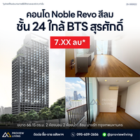 [CANCELED/URGENT SALE] Luxury Condo Noble Revo Silom, 24th Floor, 66.15 sq.m., 2 Beds, 2 Baths, Near BTS Surasak, Bangkok