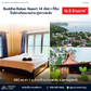 Resort Business for Sale · 14 Rooms · Koh Phangan Buddha Ruksa Resort · 16.5 MB