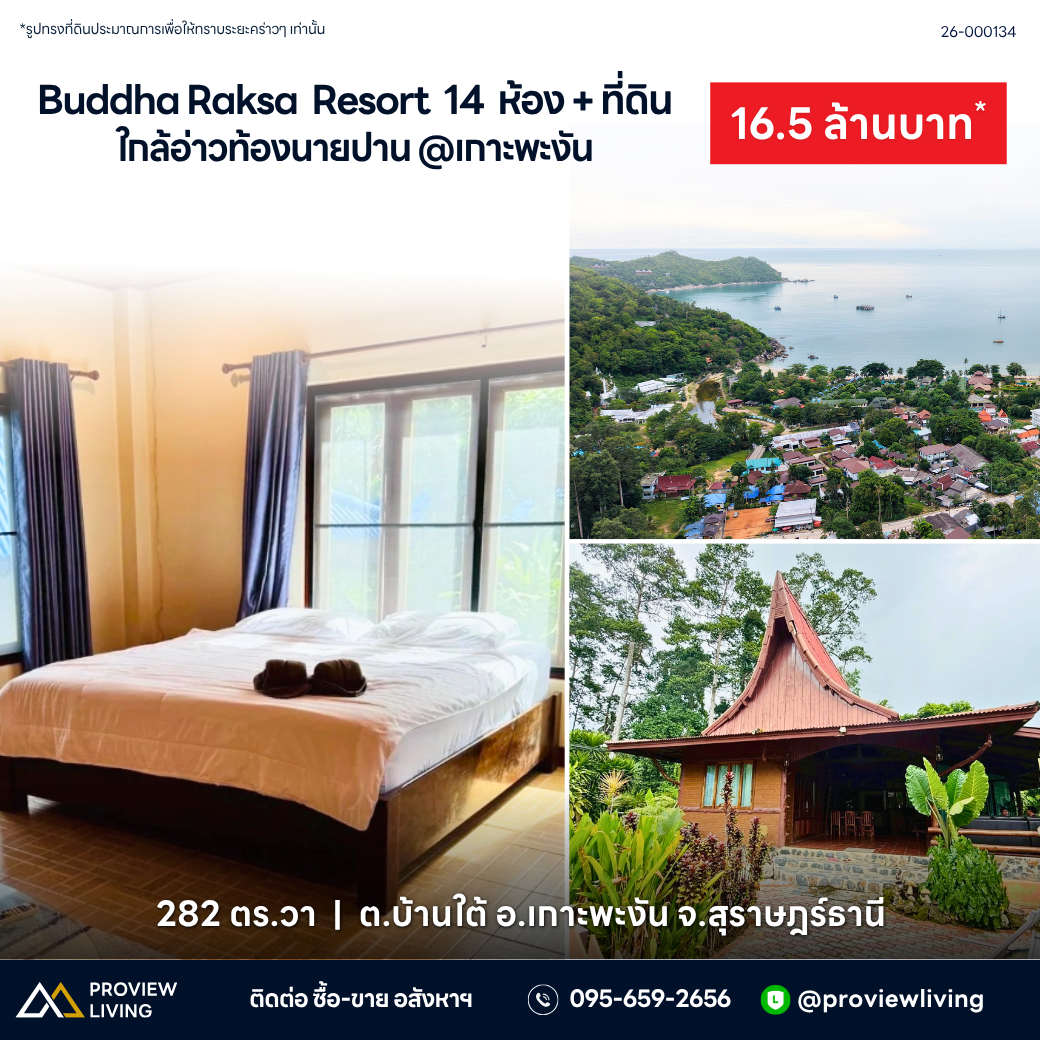 Resort Business for Sale · 14 Rooms · Koh Phangan Buddha Ruksa Resort · 16.5 MB